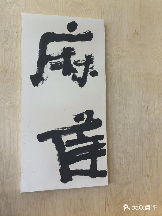 麻雀咖啡SPARROW COFFEE(十全街店)图片