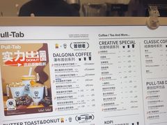 -Pull-Tab拉环咖啡(杭州市上城区来福士中心店)