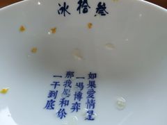 -冰拾叁(新都店)