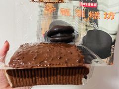 -幸福蛋糕坊(金顶街店)