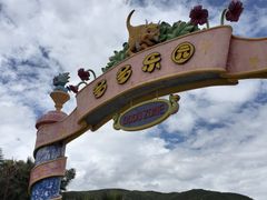 -世界恐龙谷景区