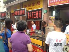 iphone_upload_pic-美人万三·蚝大人生蚝小馆(昌里路店)