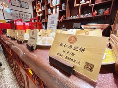 -富华斋饽饽铺·宫廷糕点·伴手礼(护国新天地店)