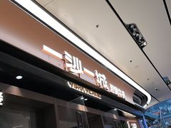 -一沙一城·岩烤牛扒(深圳首店)