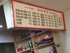 -李杨面馆(热河南路店)