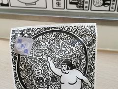 -辛一·铜锣烧(大宁久光店)