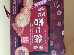 -钜记手信(威尼斯人K12店)