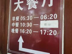 -普济寺素斋