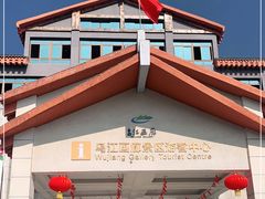 -乌江画廊(彭水苗族土家族自治县)