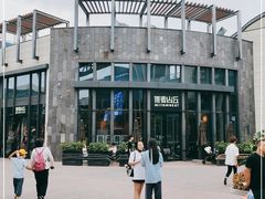 -原麦山丘(五棵松华熙店)