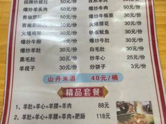 -老周炒拨拉(甘州总店)