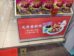 -舜华临武鸭·湖南零食特产(三王街店)