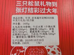 -三只松鼠(世欧广场店)