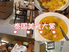-泰香米泰国餐厅(中大国际店)