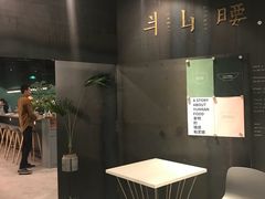 -半山腰·云南菜(侨福芳草地店)