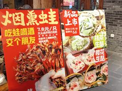 -镇江龙·火锅串串(武侯祠店)