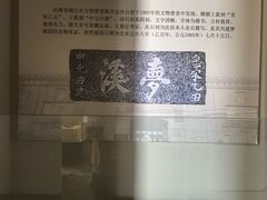 -梦溪园(中营街)