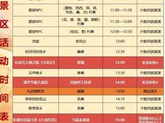 -深圳锦绣中华民俗村