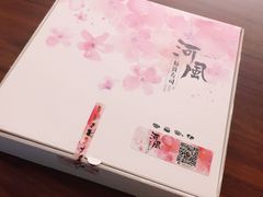 -河风精致寿司(尼盛店)