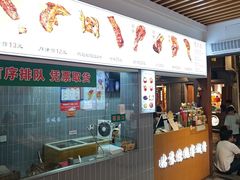 -赵元章肉骨烧(山塘街店)