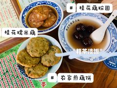 桂花藕粉圆-粗茶淡饭(东关街店)