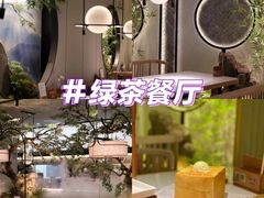 -绿茶餐厅(成都大悦城店)