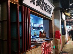门面-丹虾|文和友小龙虾·烙锅(陕西路旗舰店)
