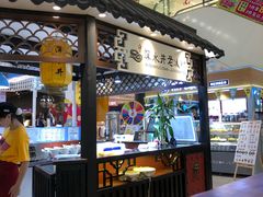 -深水井老冰粉(观音桥阳光世纪购物中心)