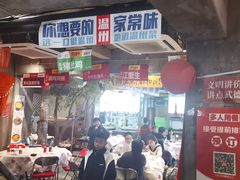 -五马集·海鲜·温州大牌档(黑金冠五马街十字路口店)