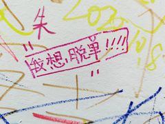 -厦门失恋博物馆(中华城店)