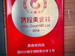 -四川小胡子海鲜(丁村万人海鲜广场店)