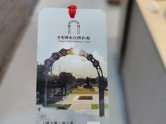 -镇江中国醋文化博物馆