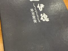 -塞伊德·蒙餐(锡林浩特店)
