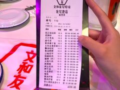 -文和友老长沙龙虾馆(化龙池店)