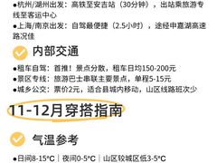 -阿露佳·舌尖上的安吉菜