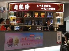 -新乾隆酒楼(帝景园店)