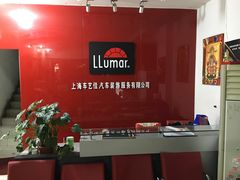 -车艺尚上海龙膜隐形车衣汽车贴膜旗舰店