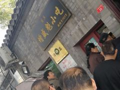 -增盛魁小吃店