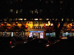 -东江海鲜酒家(艺都分店)