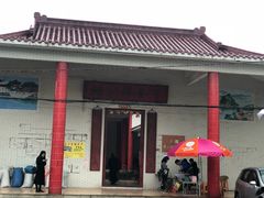 门面-崖口云吞(中堡店)
