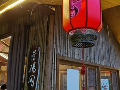 门面-好汉锅园林秘制老火锅 柴火霸王鸡(金沙店)