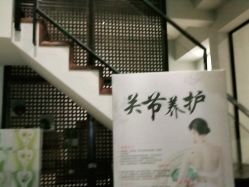 -香秀空间科技抗衰·美容中心