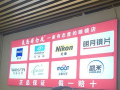 -BUTF美惠眼镜(天通苑万优汇店)