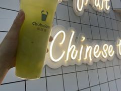 -茶百道(盱眙国贸店)