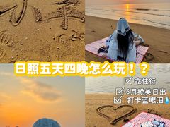 -日照海滨国家森林公园