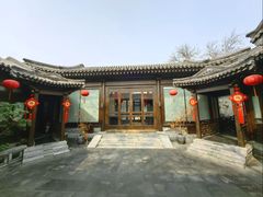 -花家怡园(四合院总店)
