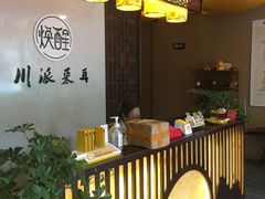 -焕醒·川派采耳(云街店)