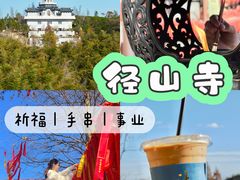 -径山寺