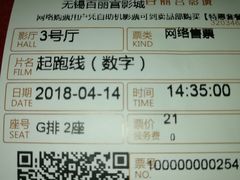 -百丽宫影城(CGS激光苏宁广场店)