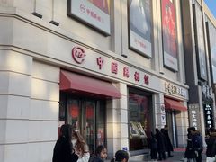 -中国照相馆(王府井店)